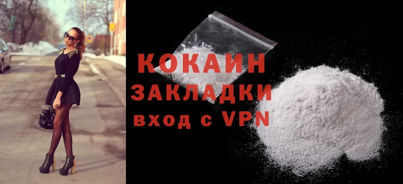 Cocaine Боливия  Обнинск 